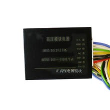 正高压模块，输入5v，输出1000v  1mA，高压模块 光电倍增管用