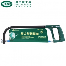 赫力斯（HELISI）喷塑圆管钢锯架090012 300(12)