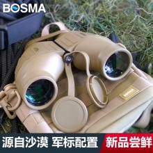 博冠BOSMA新品沙漠之狐10x50军标防水抗震双筒保罗望远镜高清夜视