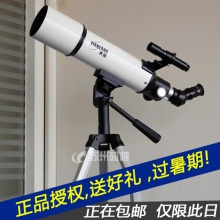 清仓天狼天文望远镜D-80TZ+启航2号高清高倍大口径星空太空航天