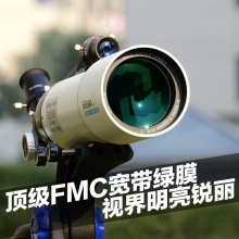 博冠天文望远镜高倍高清单反摄影拍照星空太空观月 天王80/500